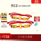 潮宏基 福袋平安扣黄金转运珠手链足金吉祥三宝红手绳宝宝金饰满月金饰 儿童款 可调节手绳约14cm+延长绳
