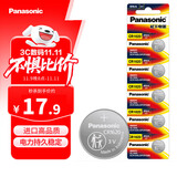 松下（Panasonic）CR1620进口纽扣电池电子3V适用马自达世嘉标致汽车钥匙遥控器CR1620 五粒