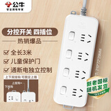 公牛（BULL）分控插座/插线板/插排/排插/接线板/宿舍家用桌面拖线板  3C认证  4位分控全长3米 独立开关