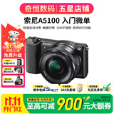 索尼A5100  A6000 A6300 A6400 A6100 A6600 二手微单相机新手4k视频 99新 A5100+16-50 颜色随机