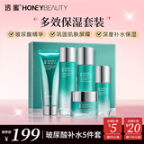 透蜜 玻尿酸保湿补水套装保湿舒缓呵护肤品礼盒男女 【清爽版】玻尿酸补水5件套