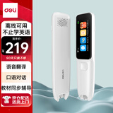 得力词典笔 点读笔学习机翻译笔小学初高中 英语电子书学习翻译神器送礼礼品复读机礼物便携式学习机R5