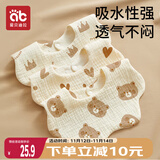 爱贝迪拉 婴儿口水巾3条纯棉印花围嘴宝宝360°旋转饭兜6层新生儿纱布围兜
