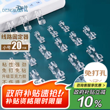 登比理线器 电线固定扣免钉无痕线卡整理走线夹网线卡扣自粘神器卡子