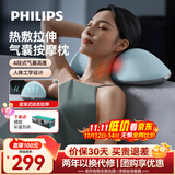 飞利浦（PHILIPS）颈椎按摩仪按摩枕头热敷颈部按摩深度睡眠记忆枕头颈部腰部按摩仪送男女友父母节日生日礼物3501N