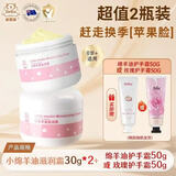 菲丽洁正品直售小绵羊油维生素ve乳大瓶儿童面霜婴儿润肤霜宝宝滋润保湿 小绵羊油超值套装