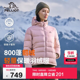 伯希和（Pelliot）[经典2.0]800蓬鹅绒羽绒服女户外保暖夹克男冬季外套124408282粉S