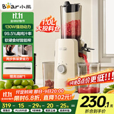 小熊（Bear）原汁机渣汁分离 榨汁机分离多功能料理机全自动冷压榨水果果蔬机果汁机高出汁F01D6