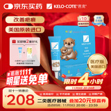芭克kelocote美国疤克巴克硅凝胶儿童祛 疤膏疤痕膏疤痕辅助修复除疤