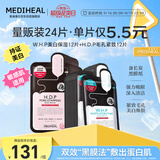 美迪惠尔美白保湿黑面膜12片毛孔紧致黑面膜12片双效