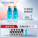 水循环（REOCLE）海藻酵醒水酵素爽肤柔肤水保湿面部护肤化妆品专柜 2瓶（滋润型）