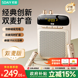 索爱（soaiy）S-318Pro无线磁吸双麦领夹小蜜蜂扩音器教师专用蓝牙音箱音响防啸叫喇叭磁吸麦克风导游户外便携