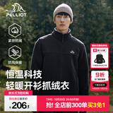 伯希和（Pelliot）抓绒衣男女秋冬保暖外套双面加厚防风开衫摇粒绒夹克冲锋衣内胆 【男】曜石黑 XL