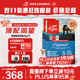 渴望狗粮 无谷鸡天然鸡肉进口全价通用犬粮2kg*2 效期26/5