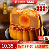 杏花楼老字号广式玫瑰豆沙月饼五仁蛋黄肉松莲蓉火腿100g上海特产糕点心 【永恒经典】蛋黄莲蓉100g