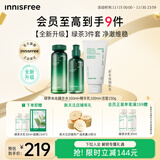悦诗风吟（Innisfree）绿茶水光精华水乳洁套装160ml+100ml+150g补水保湿温和