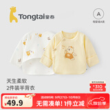 童泰新生儿半背衣婴儿衣服四季0-3个月初生宝宝纯棉上衣和尚服2件装 黄色小熊(精梳纯棉) 52 码(建议0-2个月身高50-55cm)
