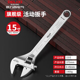 德力西电气（DELIXI ELECTRIC）活动扳手多功能大开口扳子家用工具活口活扳手 15寸