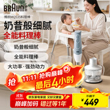 博朗（BRAUN）料理棒波兰进口婴儿辅食机家用多功能手持式榨汁料理机 烘焙打发搅拌棒电动打蛋器MQ535