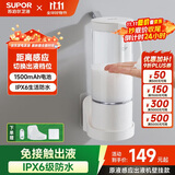 苏泊尔（SUPOR）原液感应出液机智能自动洗洁精洗手机多功能免接触壁挂皂液器s
