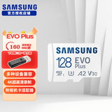 三星（SAMSUNG）高速内存卡 microSD卡适用于行车记录仪监控摄像头无人机运动相机内存卡平板TF存储卡 EVO PLUS 白卡 128GB