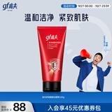 高夫多效焕肤洁面乳120g男士洗面奶护肤品补水保湿温和紧致