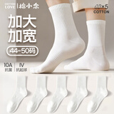 棉小念袜子男加大码男秋冬季【100%纯棉10A抑菌防臭】44-50码加肥5双ql