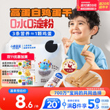 小鹿蓝蓝儿童高蛋白鸡蛋干零食无添加佐餐鲜鸡蛋制作开袋即食 100g