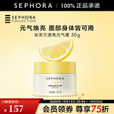 丝芙兰（SEPHORA）素颜霜透亮元气霜烟酰胺面部身体素颜霜懒人 50g单瓶