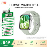 华为HUAWEI WATCH FIT 4 草木绿氟橡胶表带 华为运动智能手表超轻薄大屏潮流运动蓝牙通话睡眠监测fit4