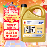 高德润达机油半合成汽机油汽车保养发动机油劲音N5系列 SL级10w-40 4L 