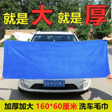 洗车毛巾 擦车毛巾大号车用车载汽车吸水清洗毛巾加厚擦车巾擦车毛巾洗车布工具汽车用品新车新款新品 加厚60*160厘米(1条装)毛巾