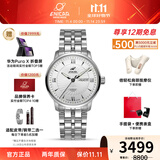 英纳格英纳格瑞士手表蓝牌系列双日历防水商务自动机械男士手表礼物推荐 白盘钢带3168/50/351aA