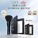 NARS定妆大白饼10g 粉饼散粉蜜粉不卡粉细腻 生日礼物送女友