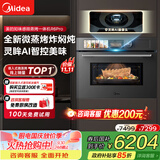 美的（Midea）知味感嵌入式微蒸烤一体机R6pro 【AI熟度识别】温湿智控蒸烤箱一体机55L 微蒸烤炸炖5合1 R6Pro