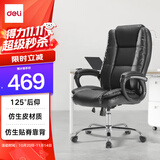 得力（deli）4913 家用办公椅 转椅人体工学皮椅 时尚升降座椅 老板椅