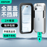 亿色（ESR）适用iphone Air钢化膜 苹果17air手机膜书本盒无尘仓秒贴膜高清抗指纹防摔保护膜