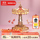 若客（ROKR）空中飞椅 八音盒音乐盒积木diy手工拼图木质拼装模型玩具生日礼物
