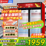 格点大容量饮料柜商用冰柜直冷藏展示柜酒水柜纯风冷无霜保鲜柜超市玻璃门冰箱立式啤酒柜 大双门加深款风冷 360°循环速冷款