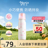 娜丽丝（NARIS）防晒喷雾美白水喷雾90ml 冰爽高倍防晒补水保湿喷雾护肤品