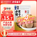 方家铺子 中华老字号 严选7A桂圆干500g 1斤 带壳肉厚龙眼肉 煲汤泡茶干货