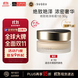 SUQQU绝致艳泽粉霜110色30g保湿光泽粉底液遮瑕  新效期 生日礼物双11