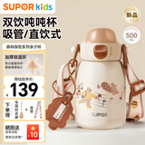 苏泊尔（SUPOR）儿童保温杯吨吨水杯吸管杯大容量水壶316L不锈钢幼儿园小学直饮杯