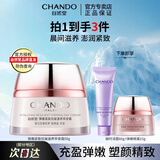 自然堂（CHANDO） 霜补水保湿滋润补水锁水滋润保湿霜素颜霜清爽保湿护肤品 弹嫩早安霜50g