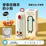 物生物（RELEA）吸管保温杯316L不锈钢儿童弹盖杯孕妇男女士高颜值学生水杯子礼物 条纹睡衣小狗 400ml【抗菌陶瓷款】