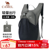 骆驼（CAMEL）户外运动双肩包骑行背包轻便可折叠跑步皮肤包男女登山旅游包