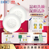蝶翠诗（DHC） 橄榄蜂蜜皂90g*2温和洁面皂深层清洁【日本进口】
