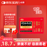 和颜 坤泰胶囊 0.5g*24粒/盒 潮热面红盗汗心烦不宁失眠多梦头晕耳鸣腰膝酸软卵巢功能衰退更年期