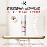 赫莲娜HR至美琉光恒采精华防晒乳 5ml