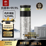 特美刻（TOMIC）茶水分离保温杯男茶杯水纯钛水杯子养生焖茶杯泡茶定制礼品伴手礼
